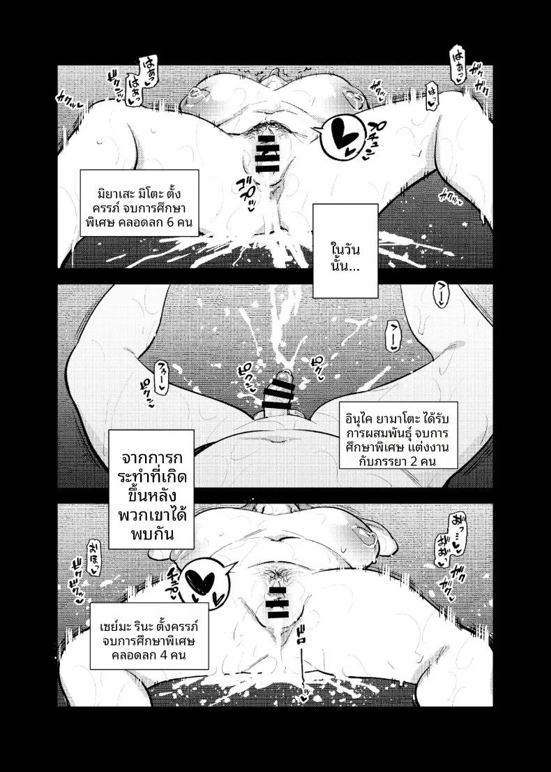 อ่านโดจิน ตอนเดียวจบ แปลไทย หน้า 117 แนว big breasts