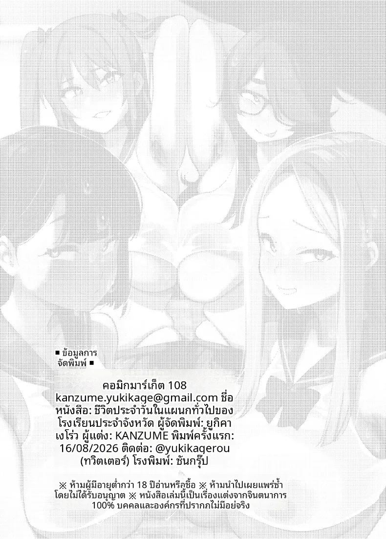 อ่านโดจิน ตอนเดียวจบ แปลไทย หน้า 119 แนว big breasts
