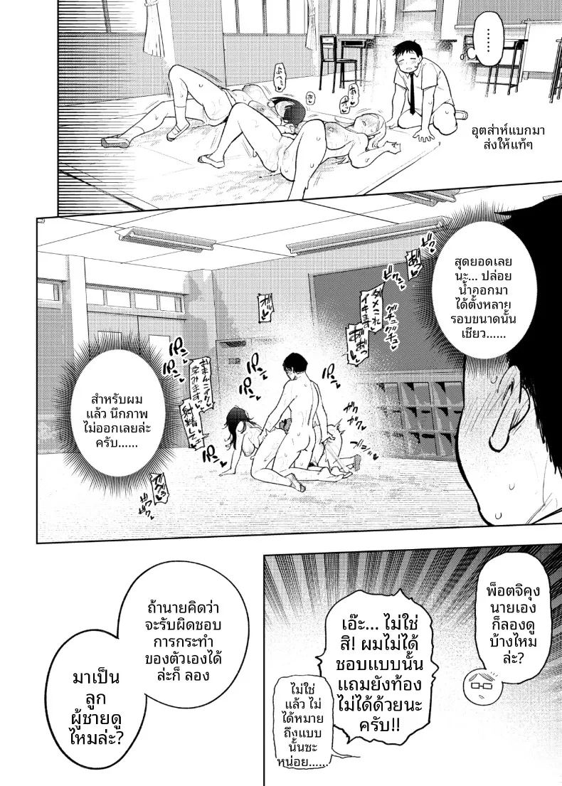 อ่านโดจิน ตอนเดียวจบ แปลไทย หน้า 143 แนว big breasts