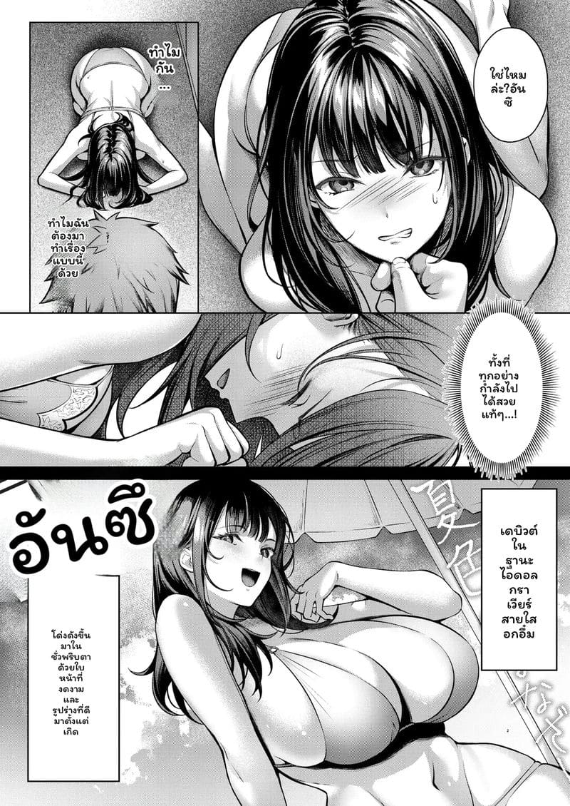 อ่านโดจิน อันจุ... โดนเย็ด แปลไทย หน้า 5 แนว diletta