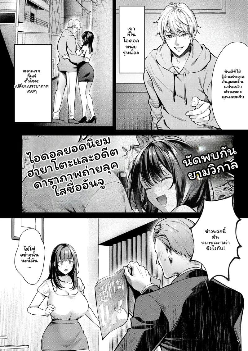 อ่านโดจิน อันจุ... โดนเย็ด แปลไทย หน้า 7 แนว diletta