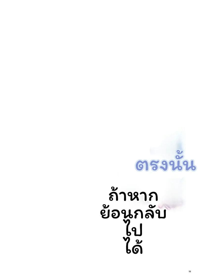 อ่านโดจิน อันจุ... โดนเย็ด แปลไทย หน้า 55 แนว diletta