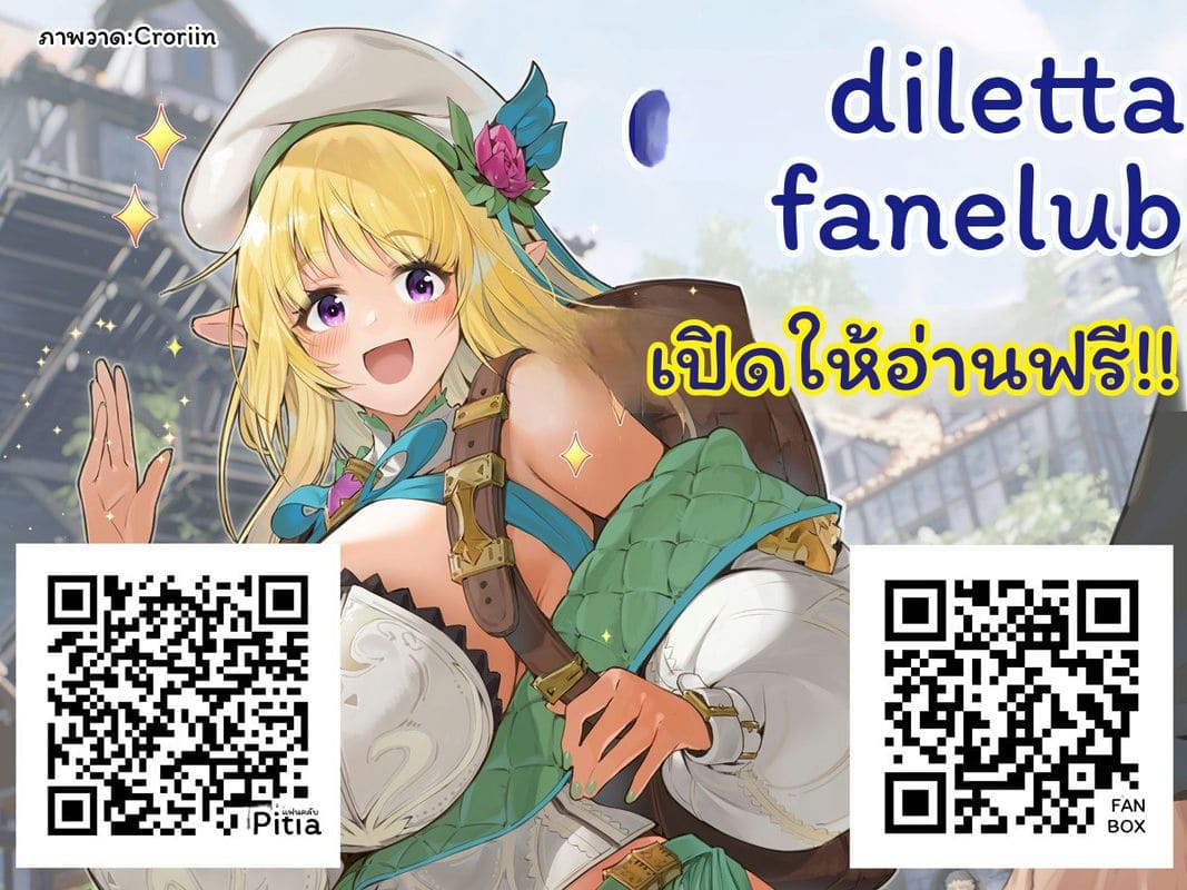 อ่านโดจิน อันจุ... โดนเย็ด แปลไทย หน้า 59 แนว diletta