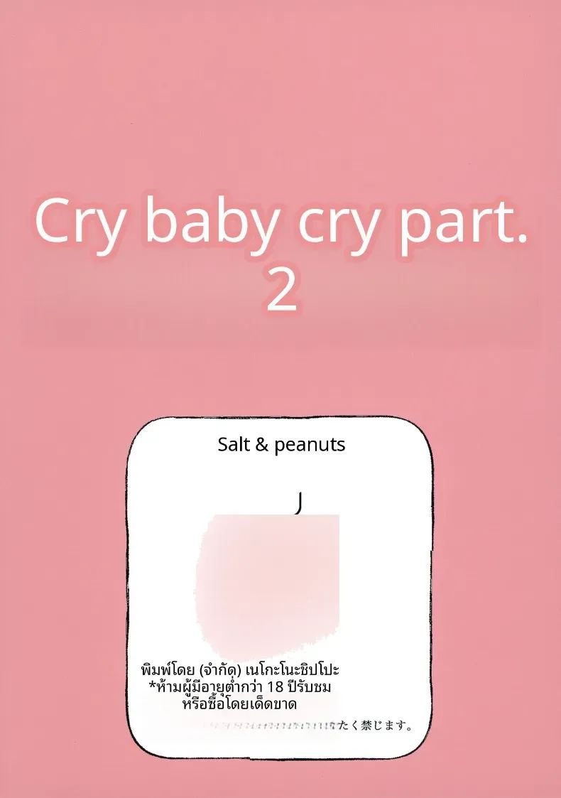 อ่านโดจิน การสะกดจิตขัดขืนไม่ได้ 2 แปลไทย หน้า 27 แนว group