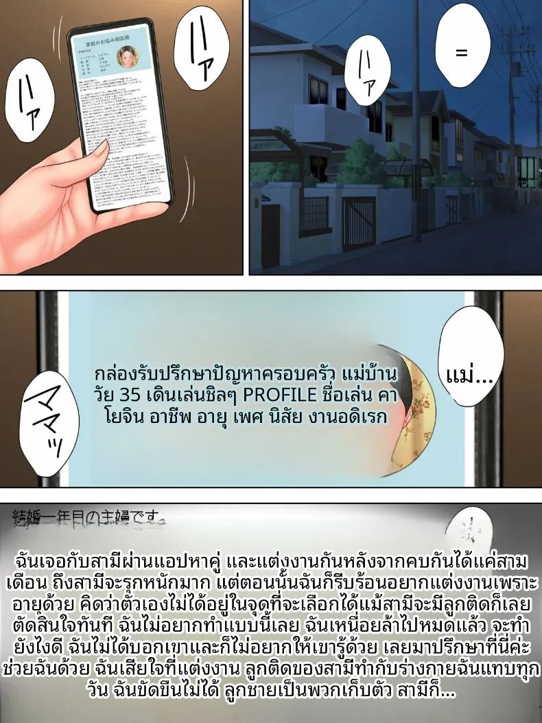 อ่านโดจิน ปัญหาลูกติดของสามี แปลไทย หน้า 2 แนว big breasts