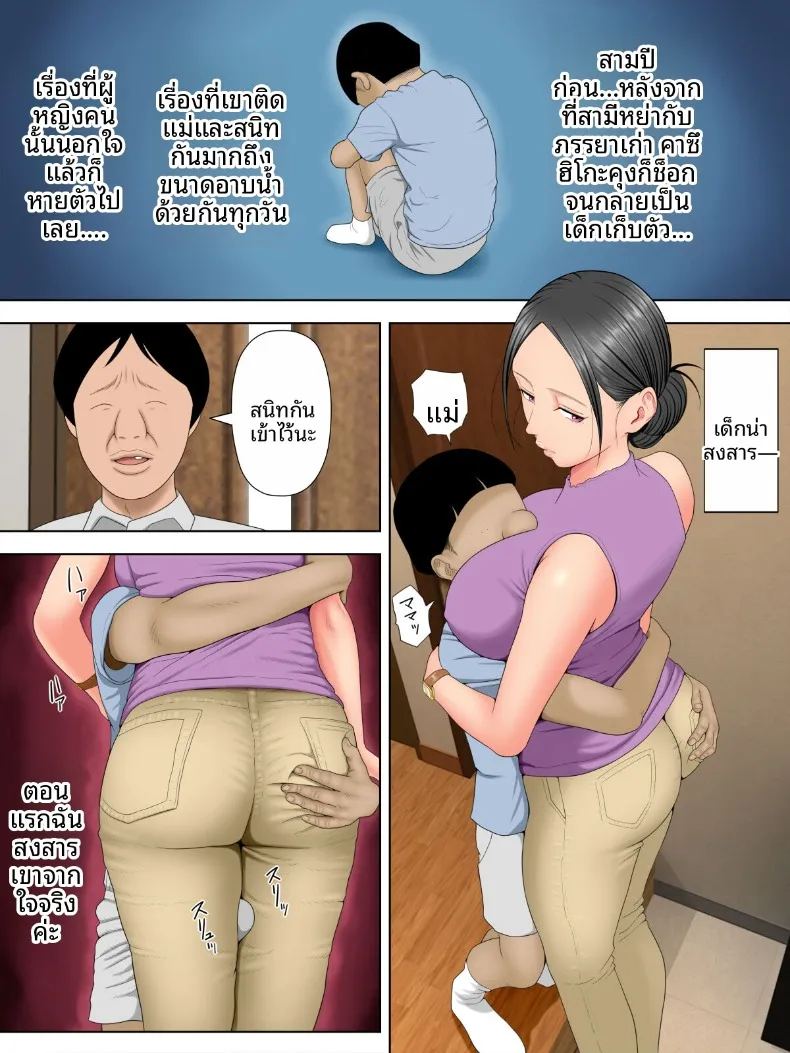 อ่านโดจิน ปัญหาลูกติดของสามี แปลไทย หน้า 6 แนว big breasts