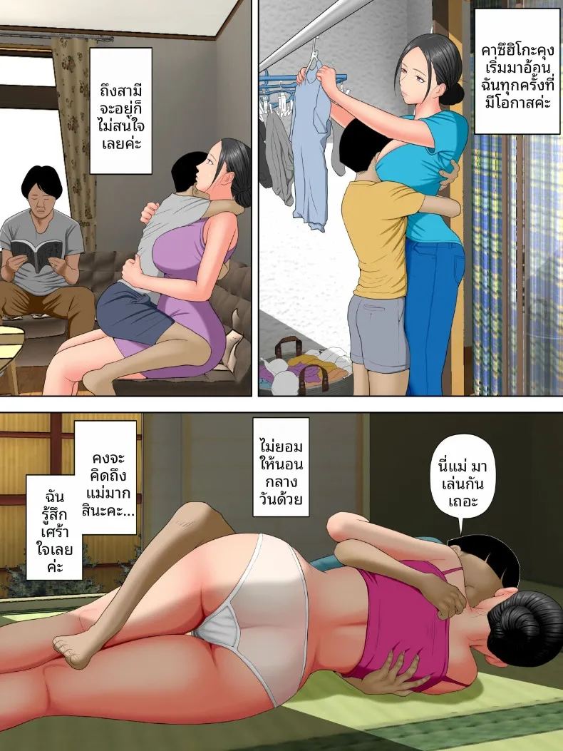 อ่านโดจิน ปัญหาลูกติดของสามี แปลไทย หน้า 7 แนว big breasts