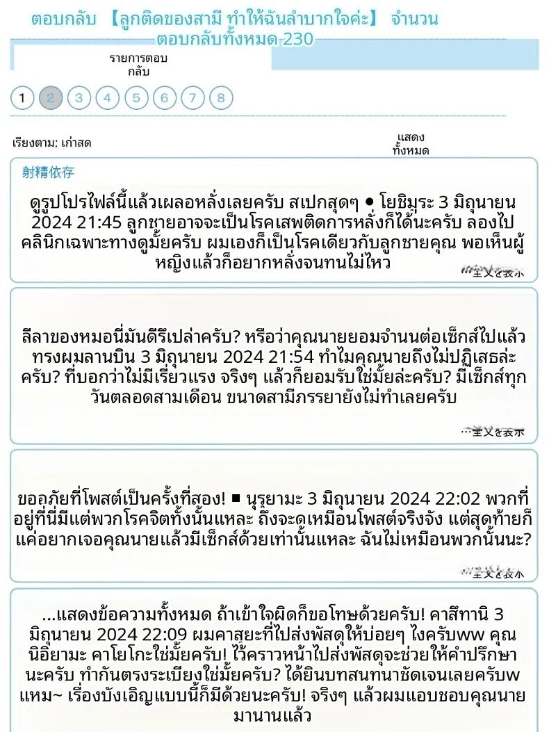 อ่านโดจิน ปัญหาลูกติดของสามี แปลไทย หน้า 44 แนว big breasts