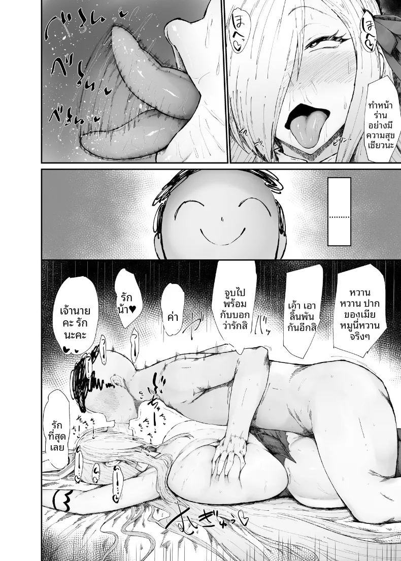 อ่านโดจิน วิธีการใช้นักเรียนให้ถูกวิธี แปลไทย หน้า 6 แนว big breasts