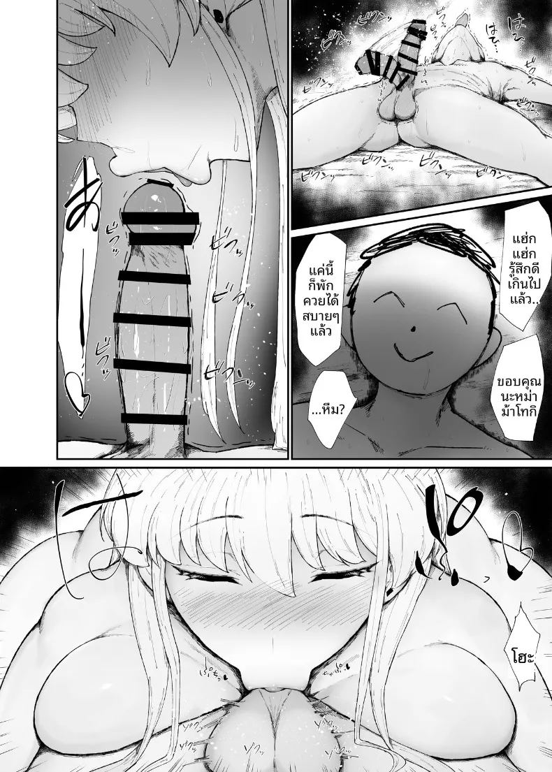 อ่านโดจิน วิธีการใช้นักเรียนให้ถูกวิธี แปลไทย หน้า 10 แนว big breasts