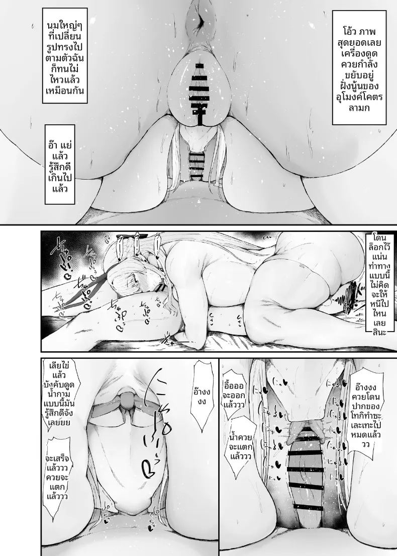 อ่านโดจิน วิธีการใช้นักเรียนให้ถูกวิธี แปลไทย หน้า 12 แนว big breasts