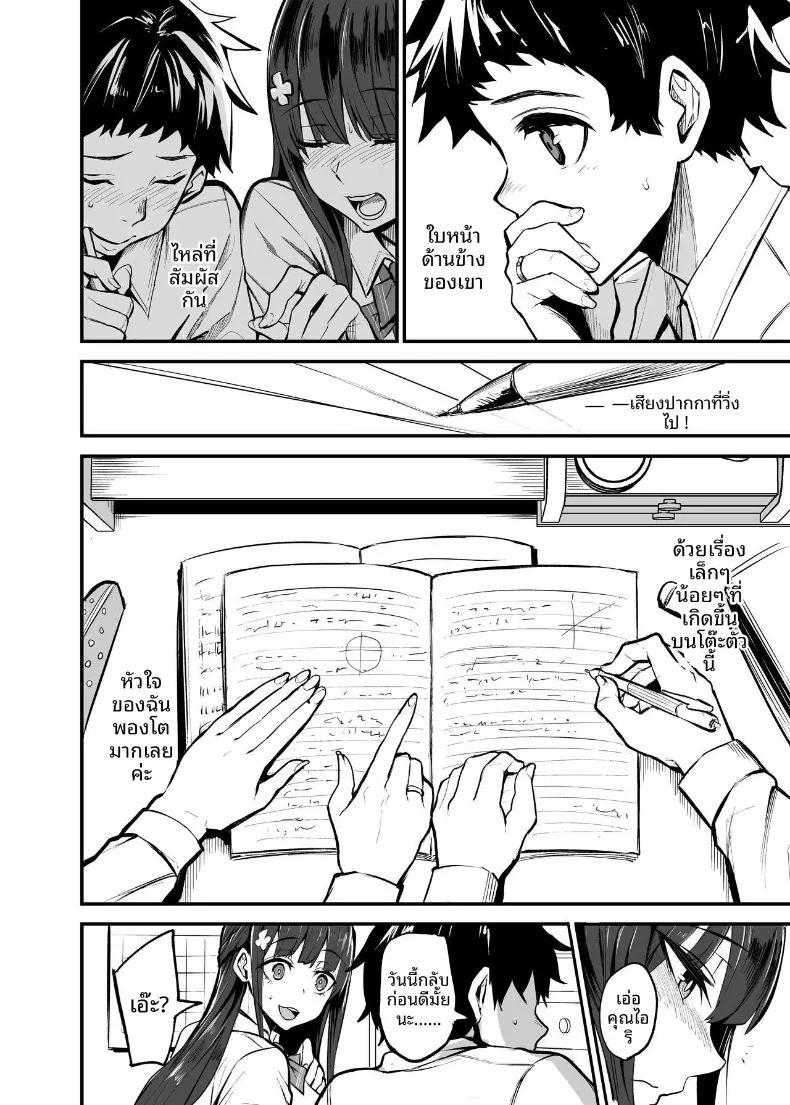 ถูกหลอกจากความไว้ใจ 2 2