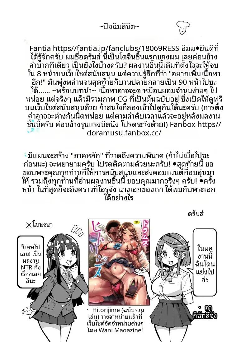 ถูกหลอกจากความไว้ใจ 2 94