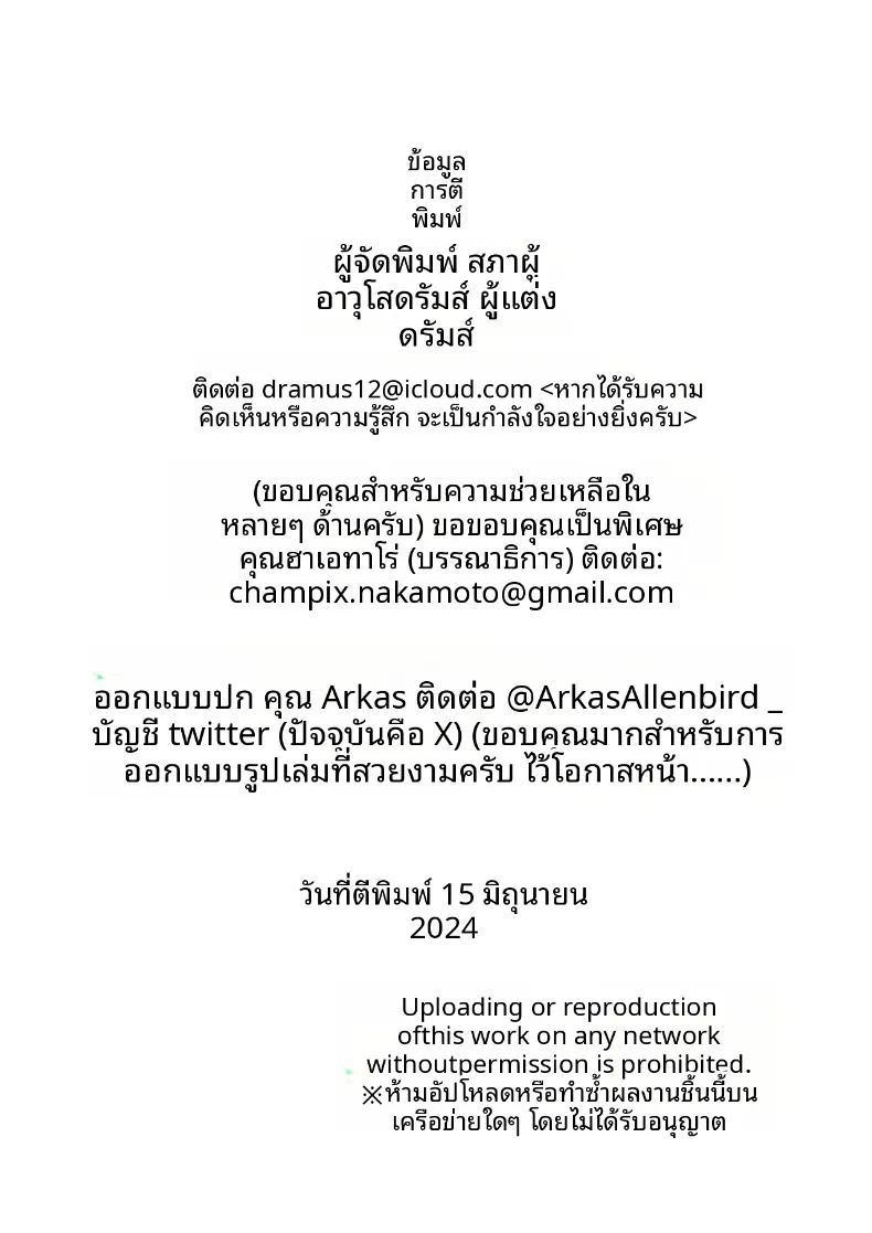 ถูกหลอกจากความไว้ใจ 2 95