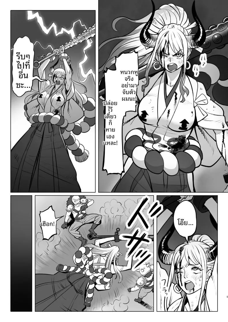 อ่านโดจิน วันๆของเจ้าหญิงยักษ์ แปลไทย หน้า 5 แนว big breasts