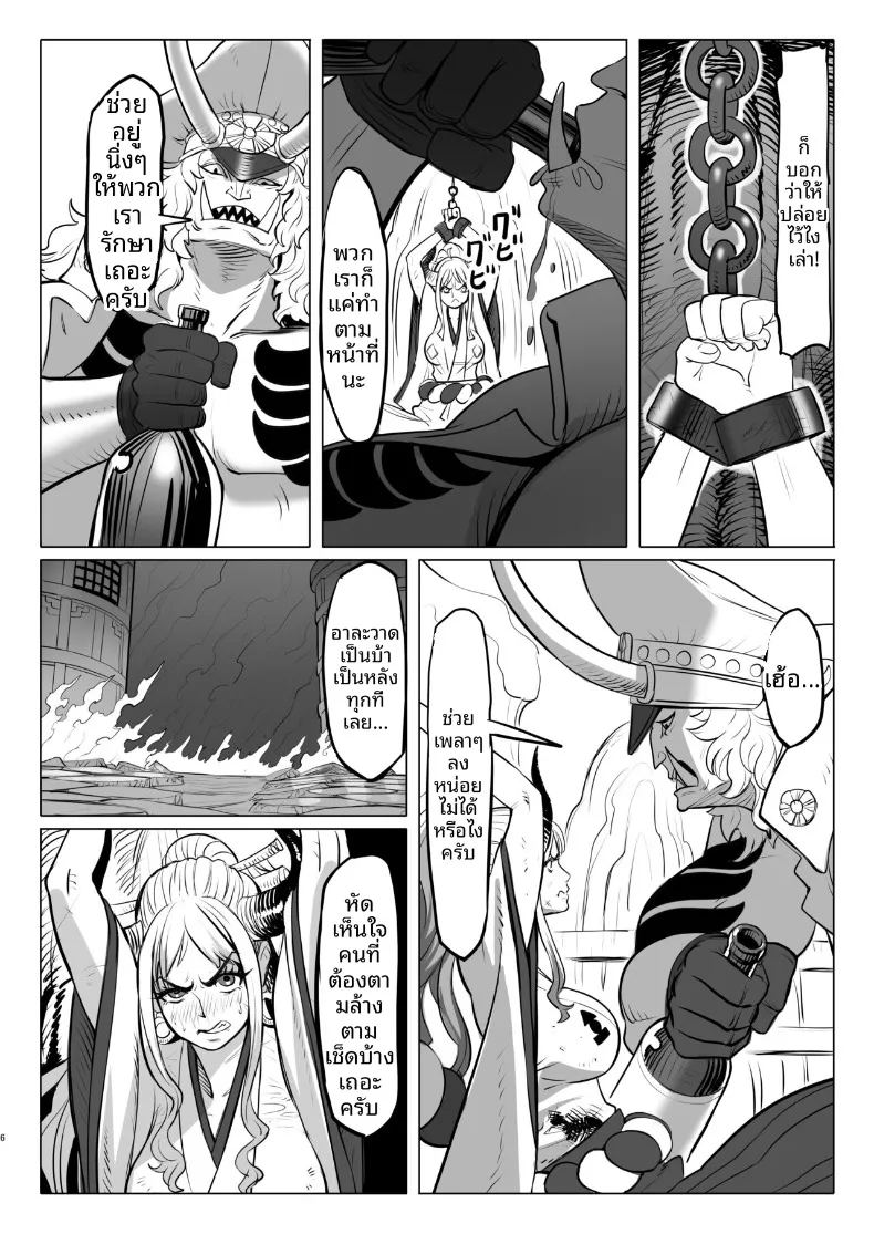 อ่านโดจิน วันๆของเจ้าหญิงยักษ์ แปลไทย หน้า 6 แนว big breasts