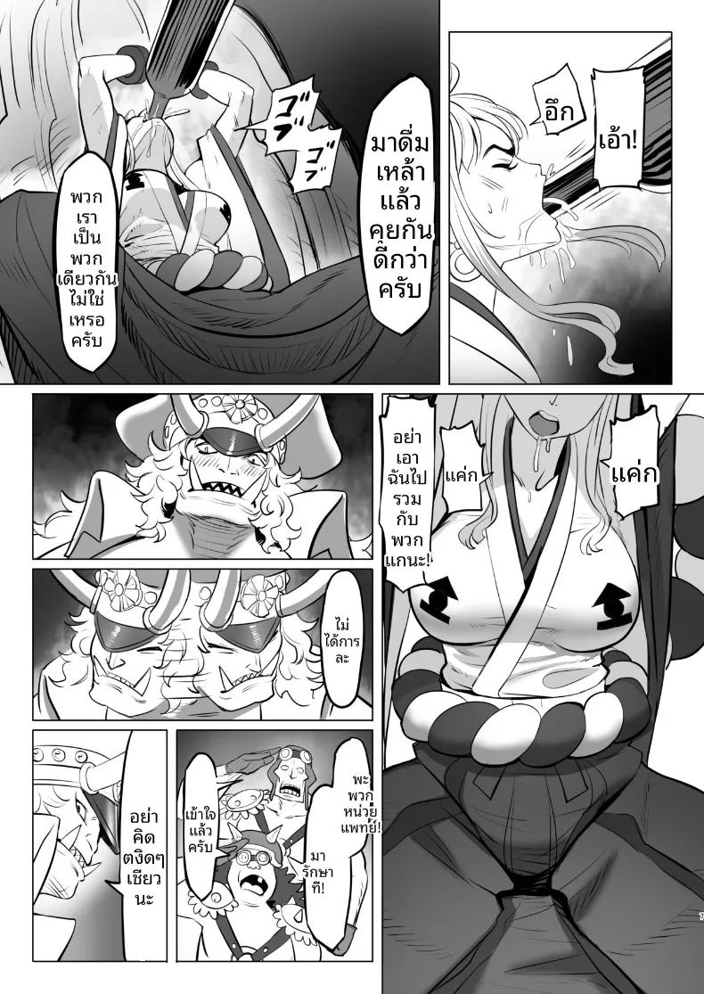 อ่านโดจิน วันๆของเจ้าหญิงยักษ์ แปลไทย หน้า 7 แนว big breasts
