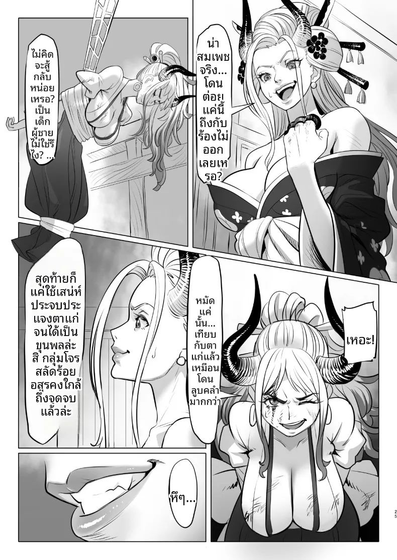 อ่านโดจิน วันๆของเจ้าหญิงยักษ์ แปลไทย หน้า 25 แนว big breasts