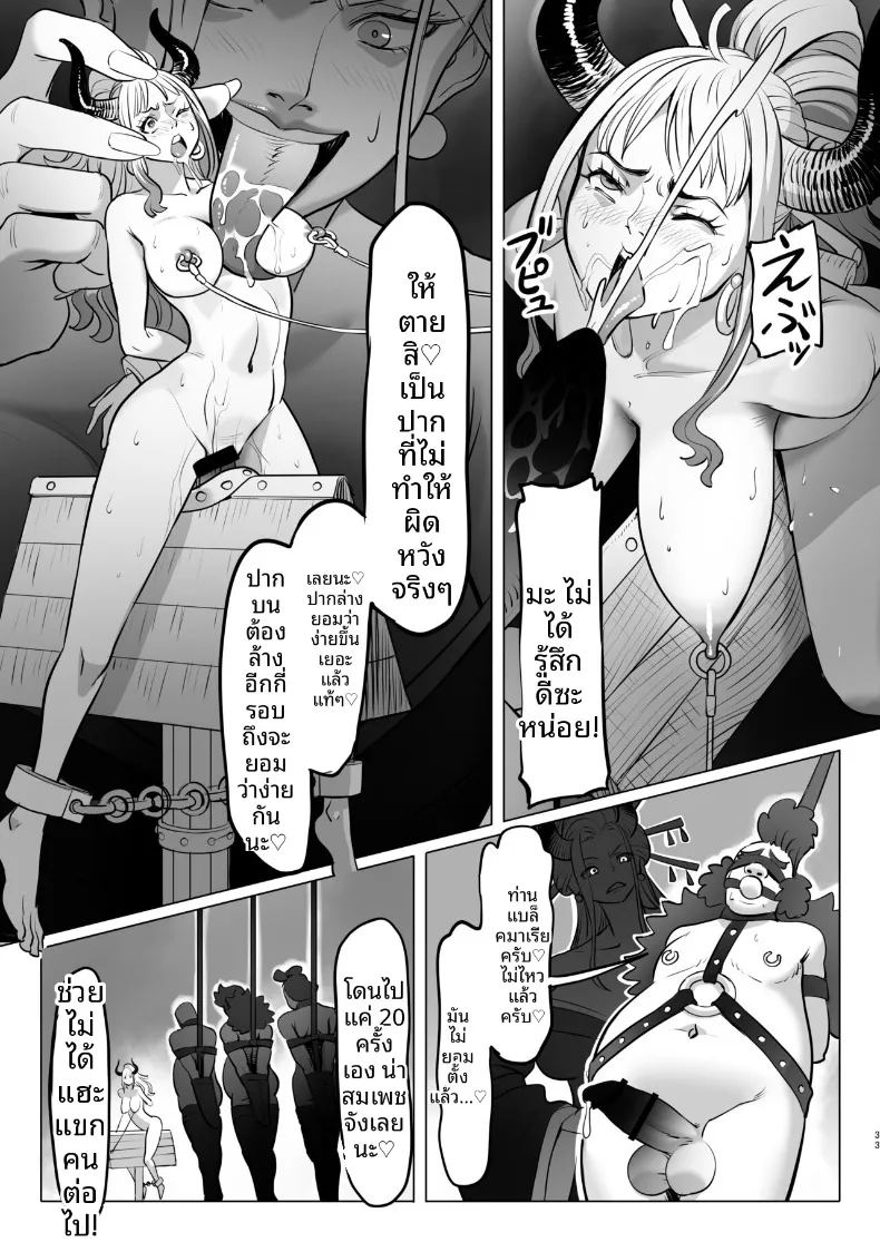 อ่านโดจิน วันๆของเจ้าหญิงยักษ์ แปลไทย หน้า 33 แนว big breasts