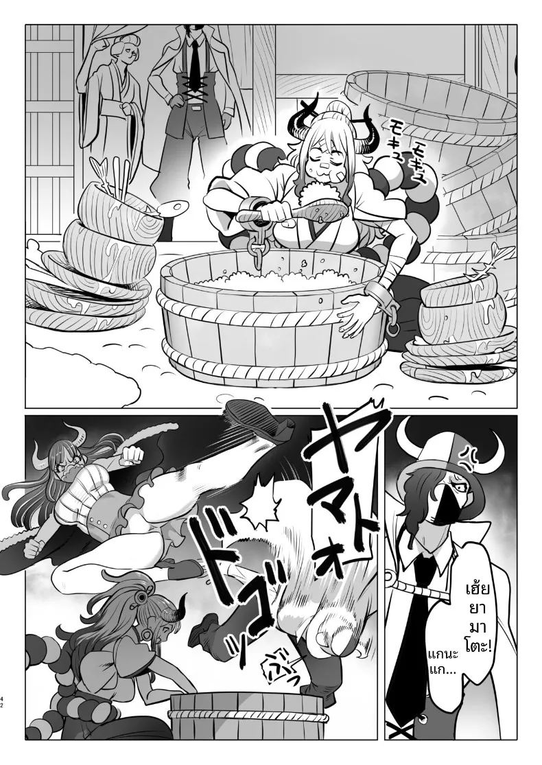 อ่านโดจิน วันๆของเจ้าหญิงยักษ์ แปลไทย หน้า 42 แนว big breasts