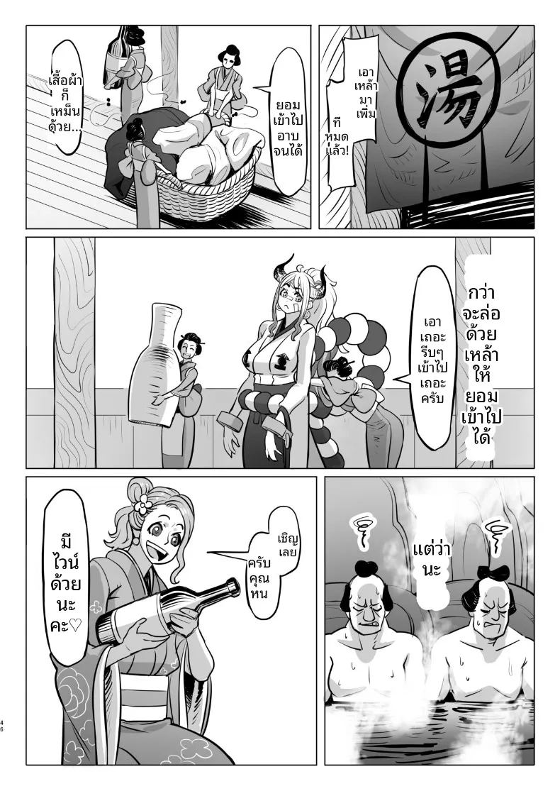 อ่านโดจิน วันๆของเจ้าหญิงยักษ์ แปลไทย หน้า 46 แนว big breasts