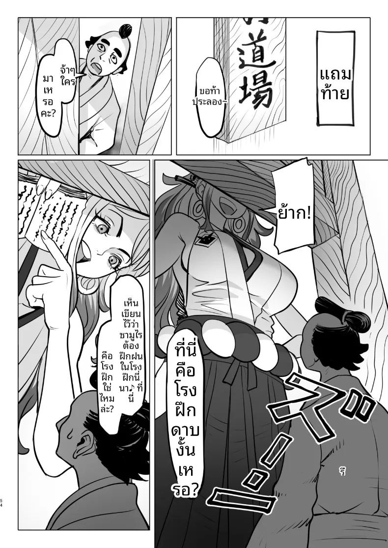 อ่านโดจิน วันๆของเจ้าหญิงยักษ์ แปลไทย หน้า 54 แนว big breasts