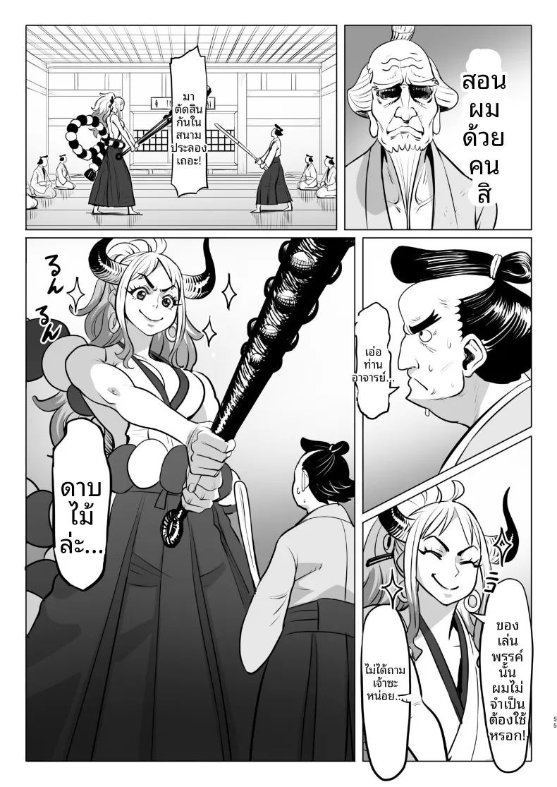 อ่านโดจิน วันๆของเจ้าหญิงยักษ์ แปลไทย หน้า 55 แนว big breasts