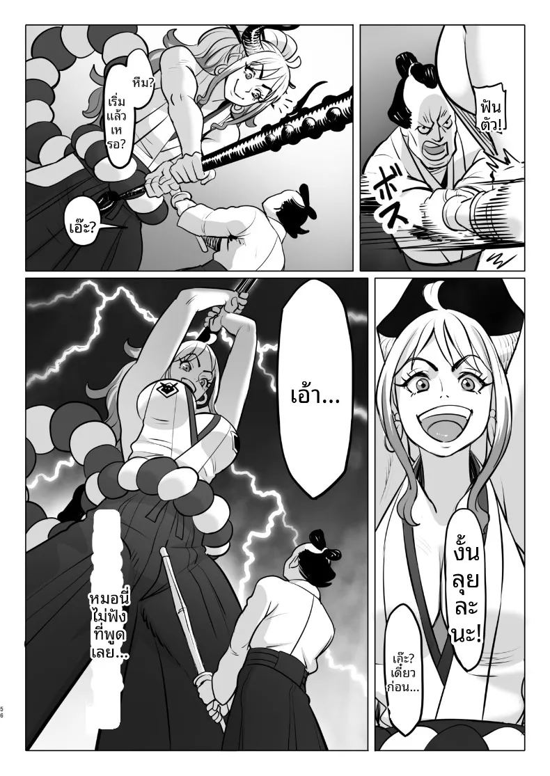 อ่านโดจิน วันๆของเจ้าหญิงยักษ์ แปลไทย หน้า 56 แนว big breasts