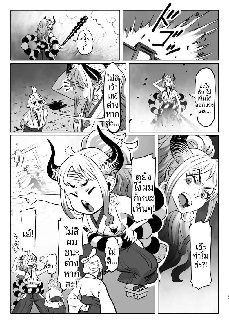 อ่านโดจิน วันๆของเจ้าหญิงยักษ์ แปลไทย หน้า 57 แนว big breasts