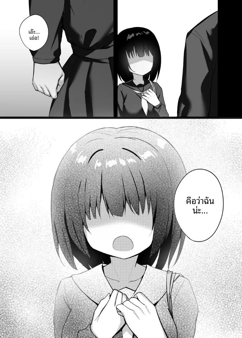 อ่านโดจิน รุ่นน้องสาวเเกลสุดเย้ายวน แปลไทย หน้า 4 แนว big breasts