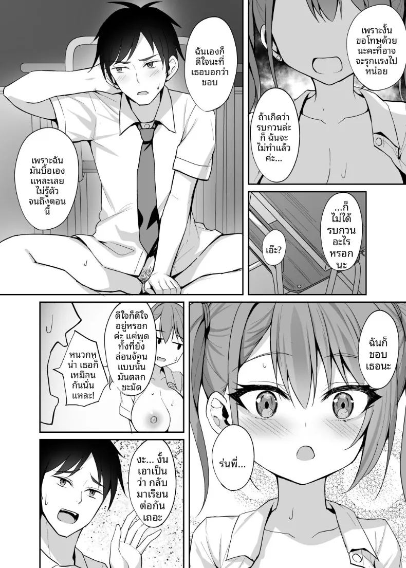อ่านโดจิน รุ่นน้องสาวเเกลสุดเย้ายวน แปลไทย หน้า 17 แนว big breasts