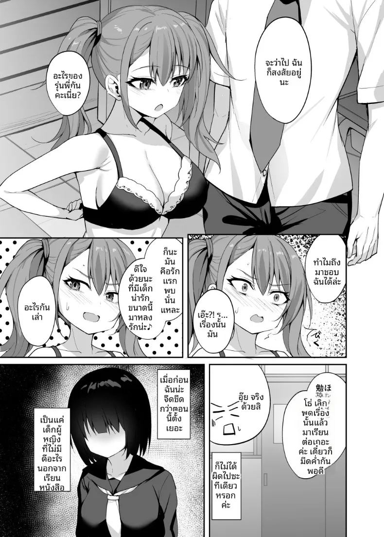 อ่านโดจิน รุ่นน้องสาวเเกลสุดเย้ายวน แปลไทย หน้า 30 แนว big breasts