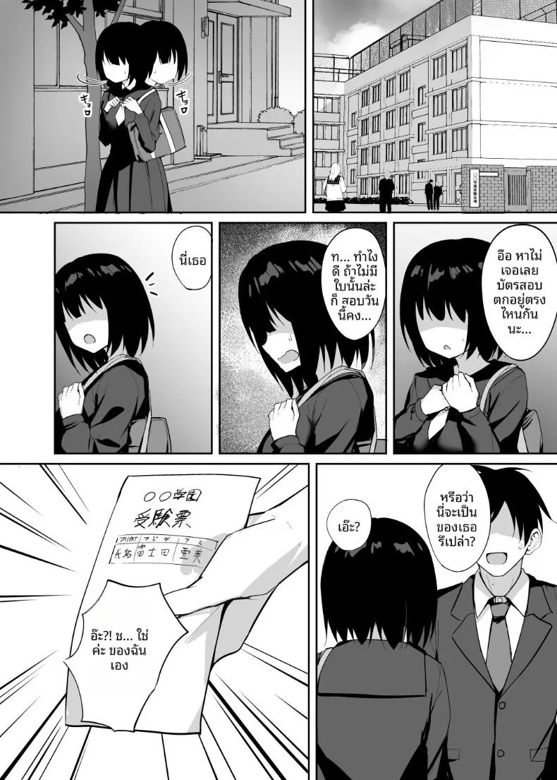 อ่านโดจิน รุ่นน้องสาวเเกลสุดเย้ายวน แปลไทย หน้า 31 แนว big breasts