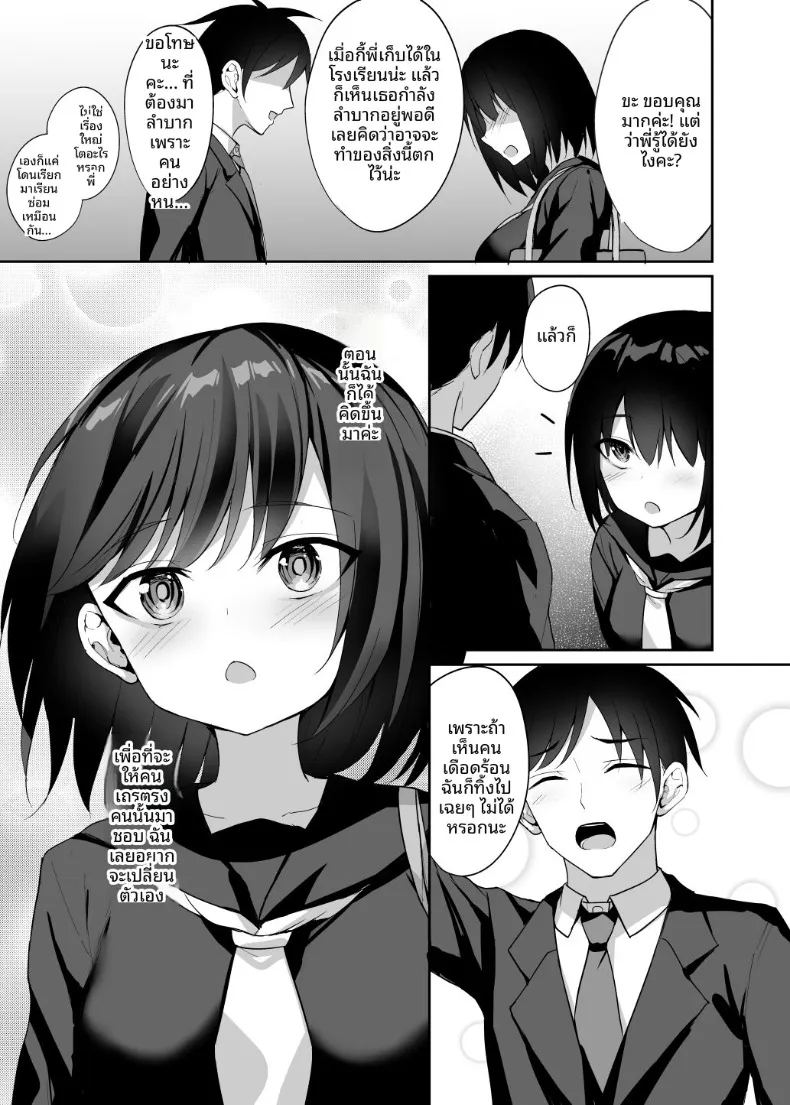 อ่านโดจิน รุ่นน้องสาวเเกลสุดเย้ายวน แปลไทย หน้า 32 แนว big breasts