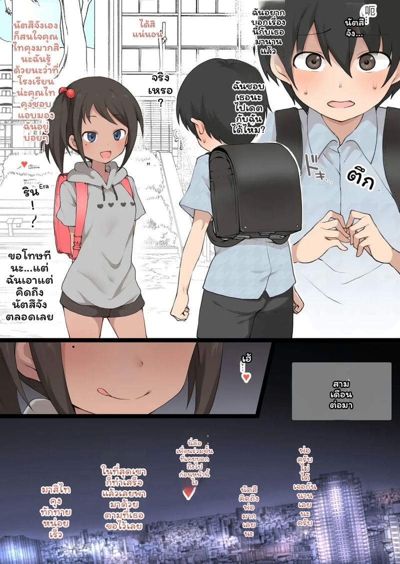 อ่านโดจิน แม่ลูก... โดนเย็ด แปลไทย หน้า 10 แนว terasu mc