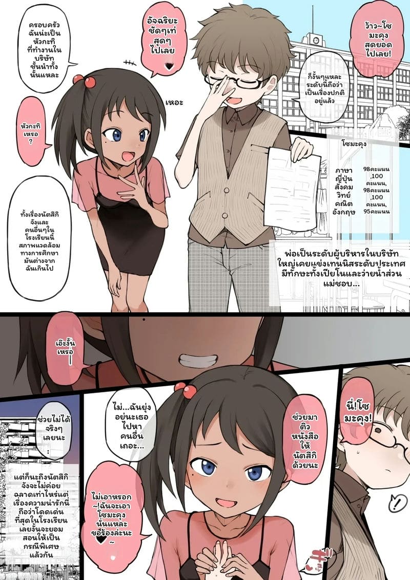 อ่านโดจิน แม่ลูก... โดนเย็ด แปลไทย หน้า 14 แนว terasu mc