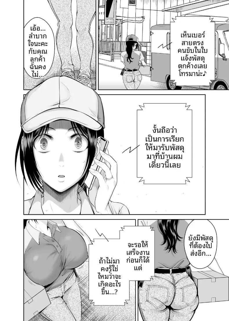 อ่านโดจิน บริการคลอดบุตรสำหรับหญิงที่แต่งงานแล้ว 1 แปลไทย หน้า 37 แนว big breasts