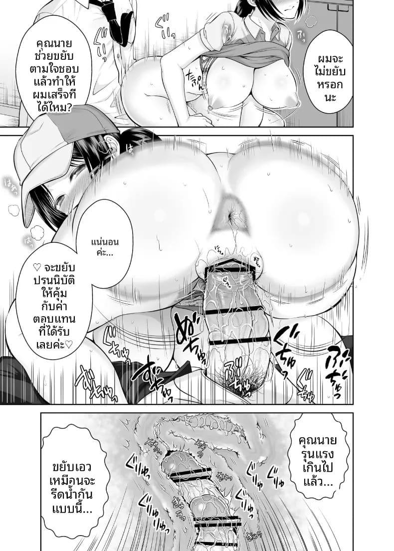 อ่านโดจิน บริการคลอดบุตรสำหรับหญิงที่แต่งงานแล้ว 1 แปลไทย หน้า 46 แนว big breasts