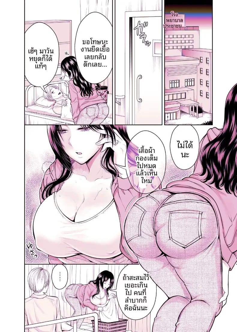 อ่านโดจิน บริการคลอดบุตรสำหรับหญิงที่แต่งงานแล้ว 1 แปลไทย หน้า 87 แนว big breasts