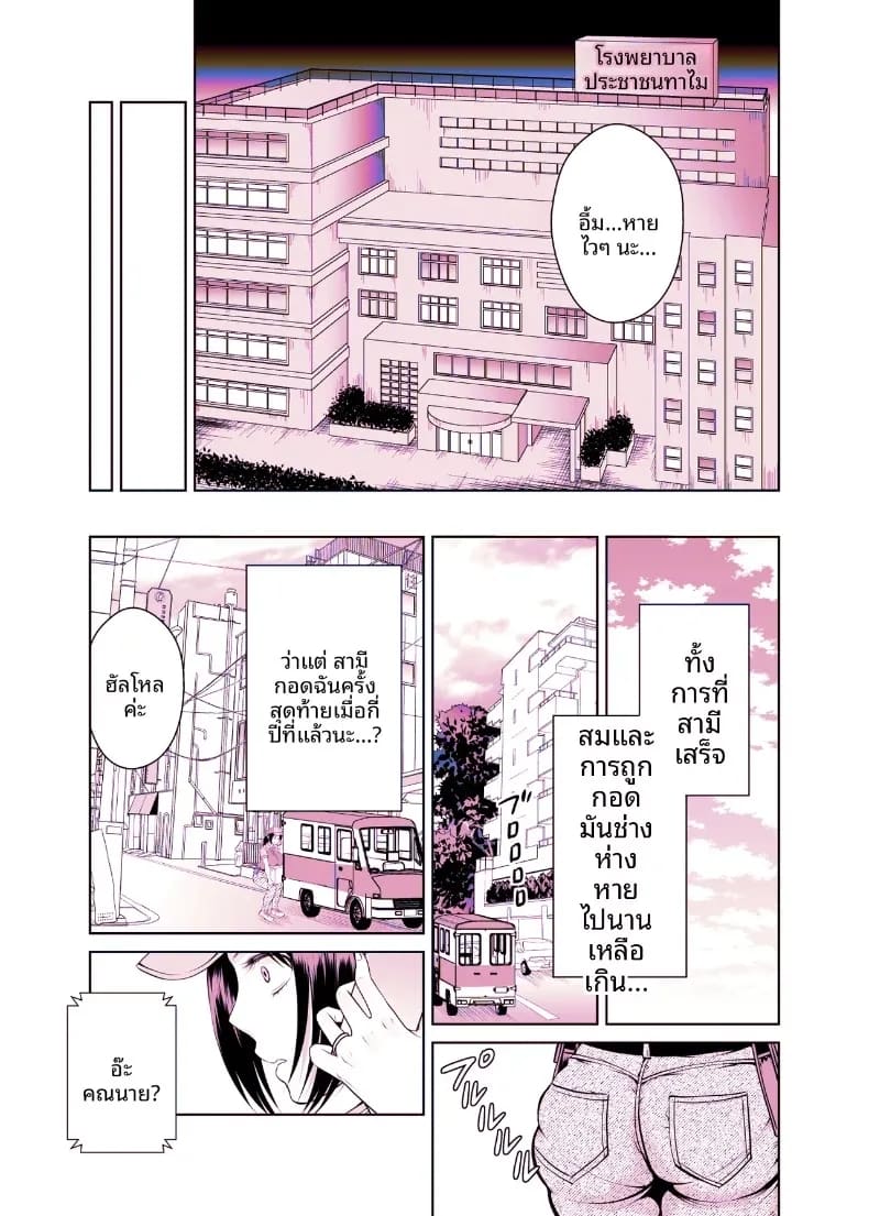 อ่านโดจิน บริการคลอดบุตรสำหรับหญิงที่แต่งงานแล้ว 1 แปลไทย หน้า 92 แนว big breasts