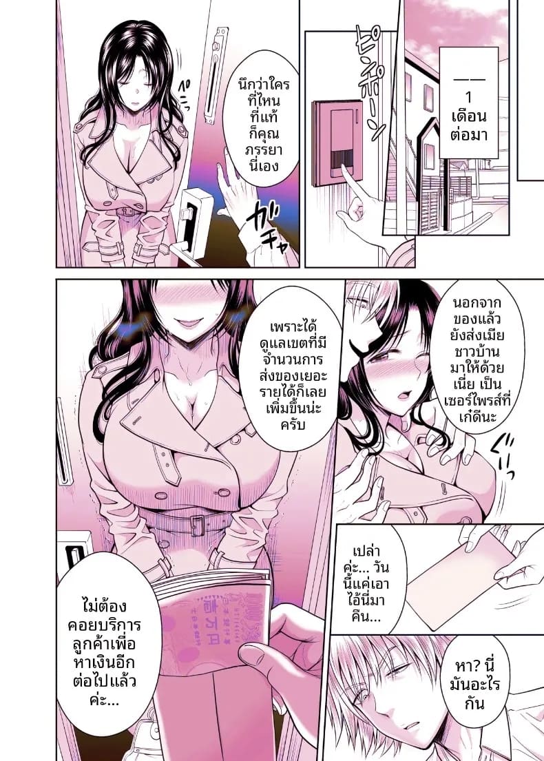อ่านโดจิน บริการคลอดบุตรสำหรับหญิงที่แต่งงานแล้ว 1 แปลไทย หน้า 107 แนว big breasts
