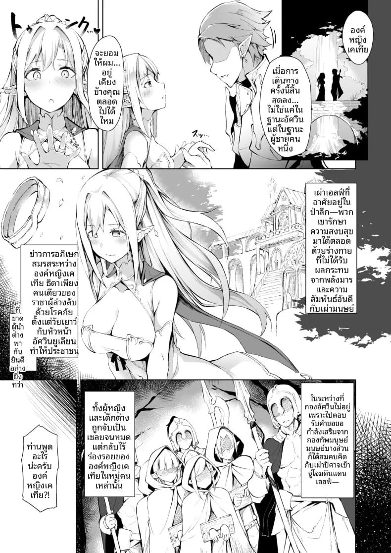 อ่านโดจิน กรงขังไร้ทางหนี แปลไทย หน้า 2 แนว big breasts
