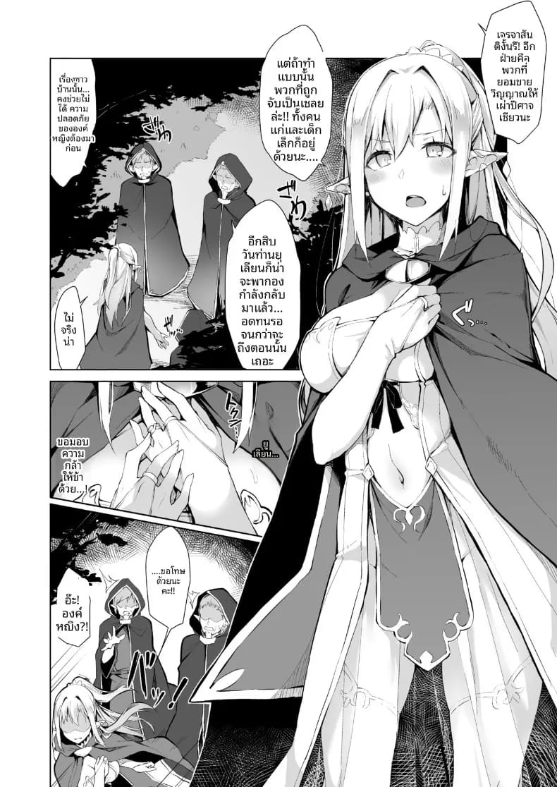 อ่านโดจิน กรงขังไร้ทางหนี แปลไทย หน้า 3 แนว big breasts