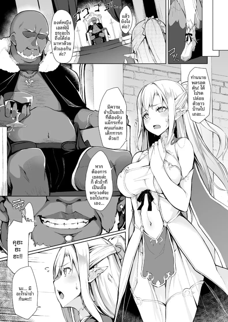 อ่านโดจิน กรงขังไร้ทางหนี แปลไทย หน้า 4 แนว big breasts