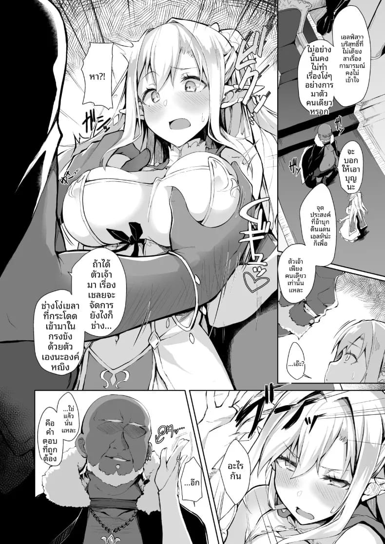 อ่านโดจิน กรงขังไร้ทางหนี แปลไทย หน้า 5 แนว big breasts