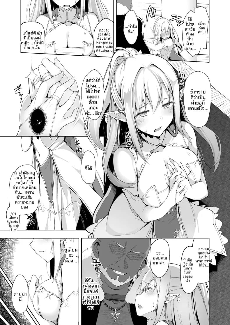 อ่านโดจิน กรงขังไร้ทางหนี แปลไทย หน้า 8 แนว big breasts