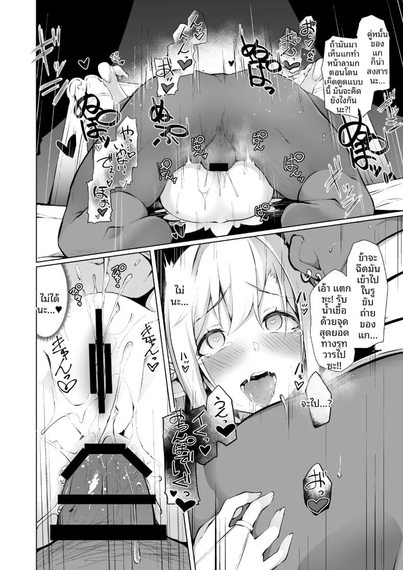 อ่านโดจิน กรงขังไร้ทางหนี แปลไทย หน้า 21 แนว big breasts