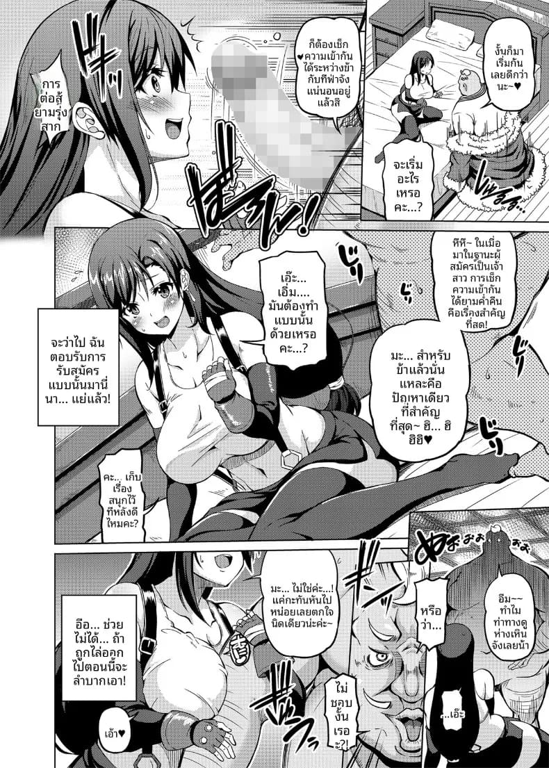 อ่านโดจิน หน้าอกทีฟาในฝัน แปลไทย หน้า 4 แนว big breasts