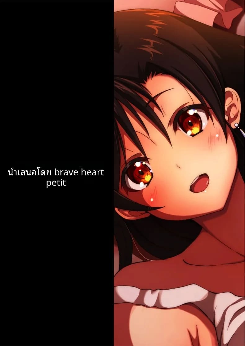 อ่านโดจิน หน้าอกทีฟาในฝัน แปลไทย หน้า 28 แนว big breasts