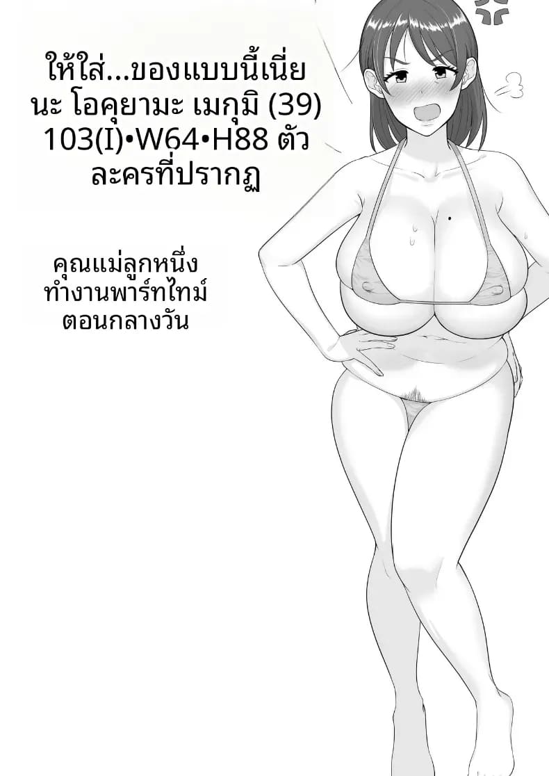 อ่านโดจิน โทรสั่งสาวใหญ่ ได้แม่ซะงั้น 2 แปลไทย หน้า 3 แนว big breasts